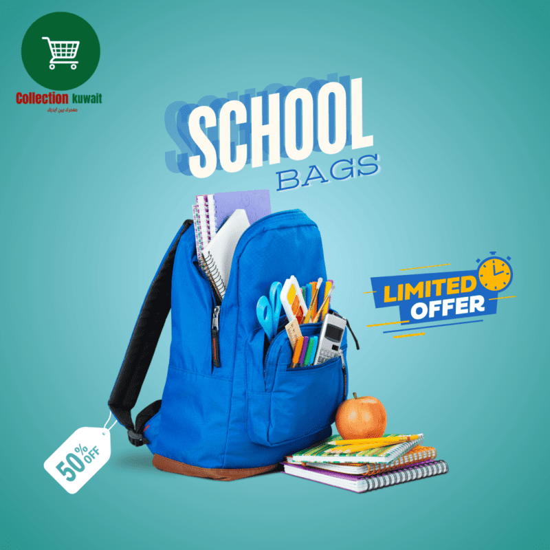 الحقائب المدراسية