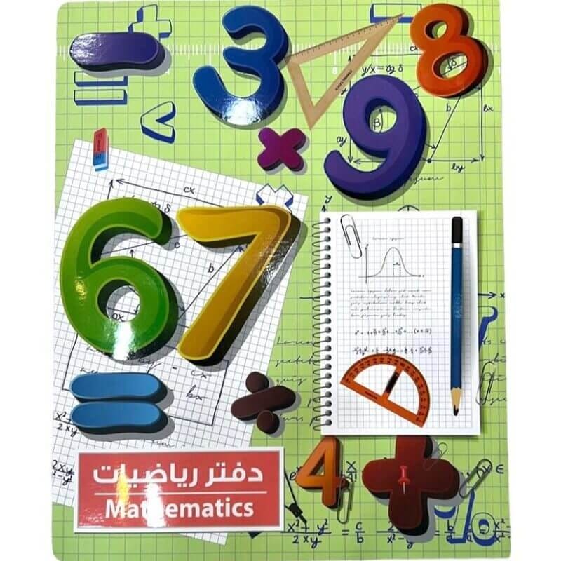دفتر رياضيات ٨*١٠ عدد ٨٠ ورقة لون اخضر