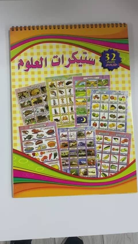 School Stickers Sheet 32 || ستيكرات المدرسة ٣٢ صفحة - الصورة 2