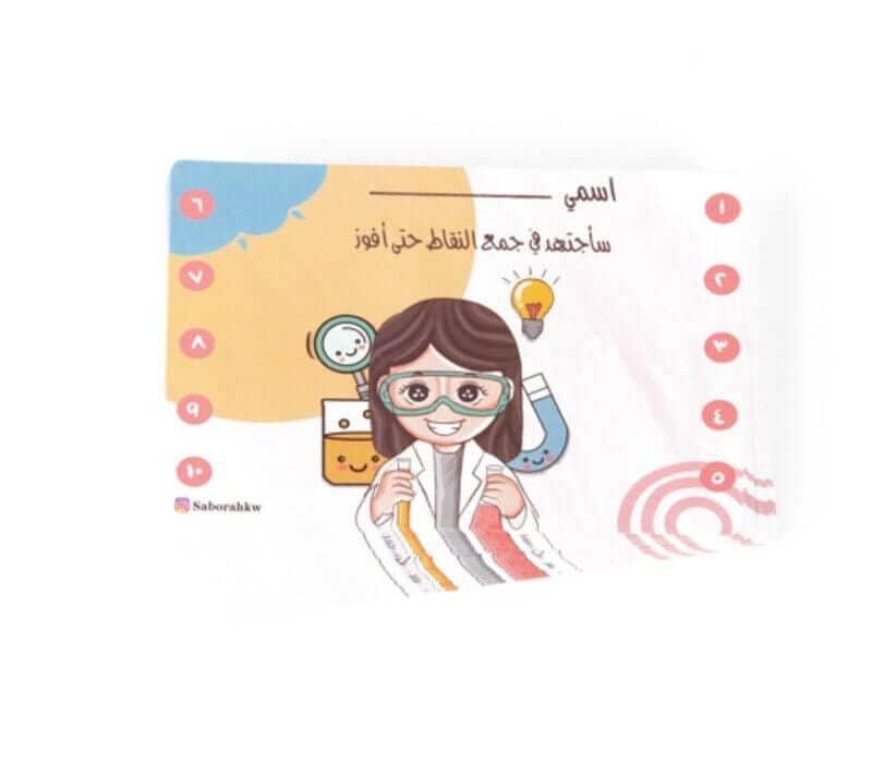 بطاقات تحفيز النقاط علوم بنات