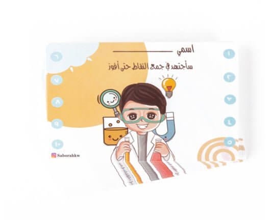 بطاقات تحفيز النقاط علوم اولاد