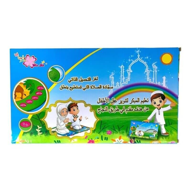 سجادة صلاة الناطقة التعليمية للاطفال